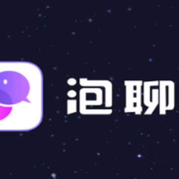 泡聊吧app 泡聊吧app