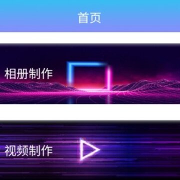 奇幻相册 奇幻相册