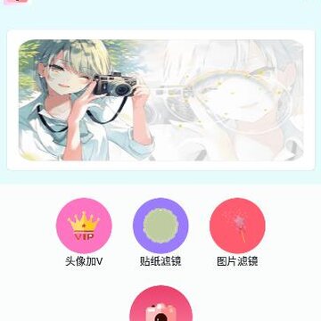 魔法滤镜相机app 魔法滤镜相机app