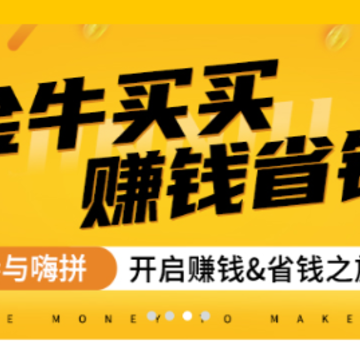 金牛买买app 金牛买买app
