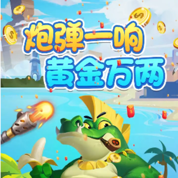 开心碰碰乐赚钱版 开心碰碰乐赚钱版