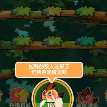 精灵不好惹 精灵不好惹