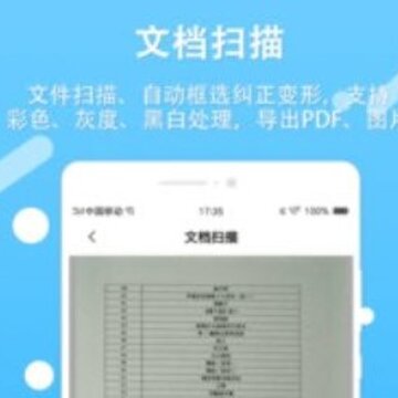 拍照取字王 拍照取字王