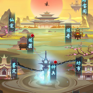 单机版修仙游戏 单机版修仙游戏