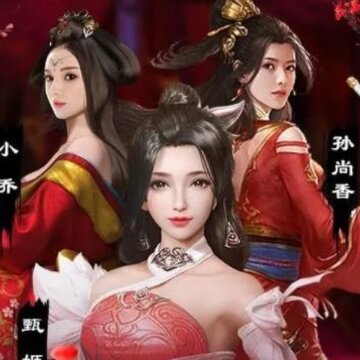 御女三国 御女三国