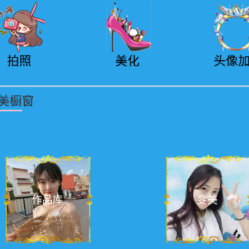 一颜相机app 一颜相机app