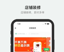 胖柚商家端app 胖柚商家端app