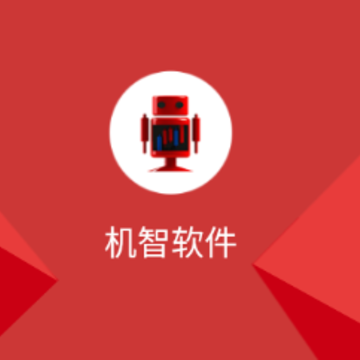 机智软件app 机智软件app