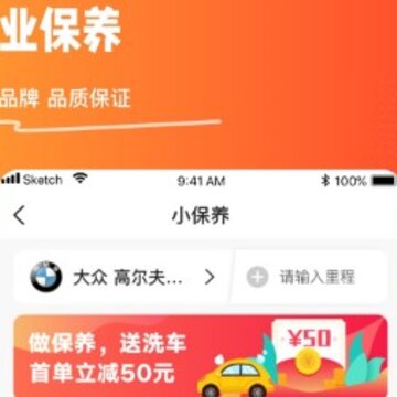 橙牛汽车管家 橙牛汽车管家