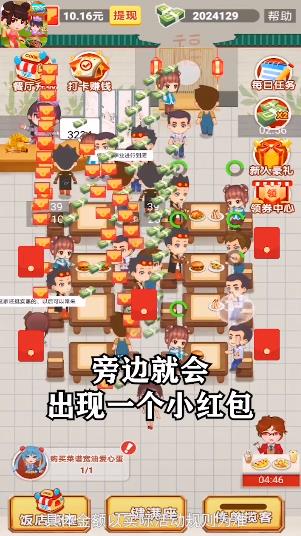 奇妙餐厅 奇妙餐厅