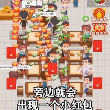 奇妙餐厅 奇妙餐厅