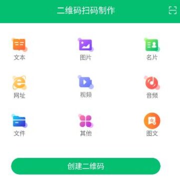 二维码制作大师app 二维码制作大师app