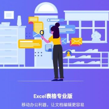 Excel����רҵ��app
