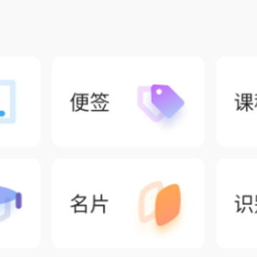 柚印(错题打印机 柚印(错题打印机