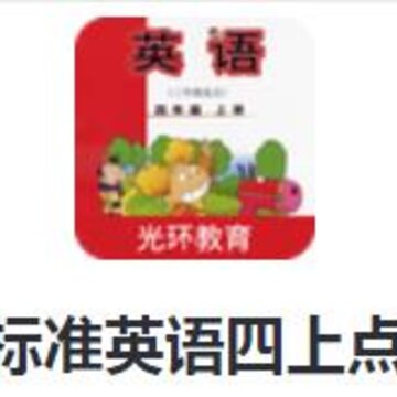�±�׼Ӣ�����ϵ��app