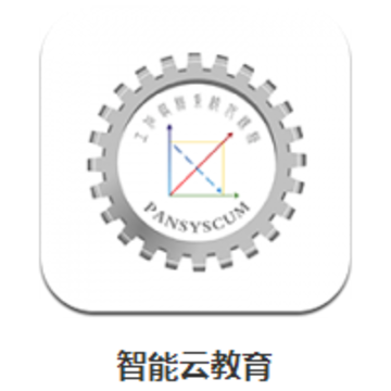 智能云教育app 智能云教育app