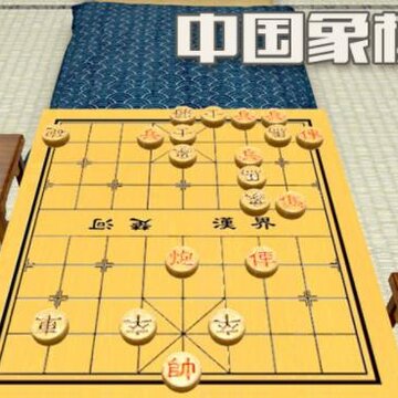 象棋残局大师 象棋残局大师