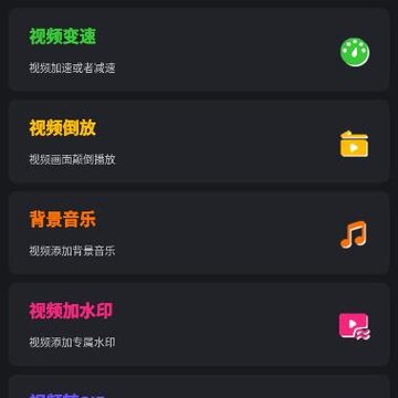ϫ������Ƶ�༭app