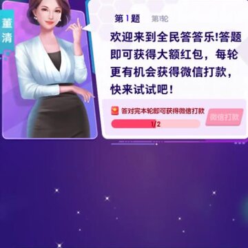 全民答答乐 全民答答乐