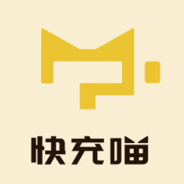 快充喵app 快充喵app