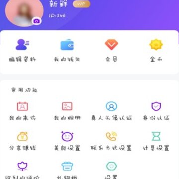 一起配对 一起配对