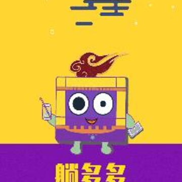 躺多多app 躺多多app