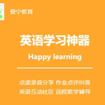 曼宁教育app 曼宁教育app