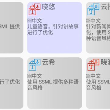 TTS�����ʶ�����app