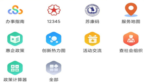 苏商通app 苏商通app