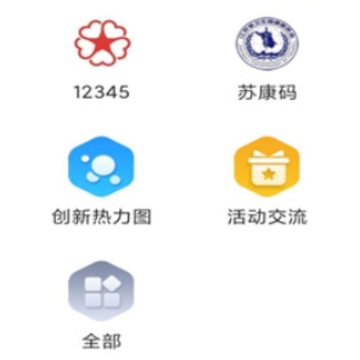苏商通app 苏商通app