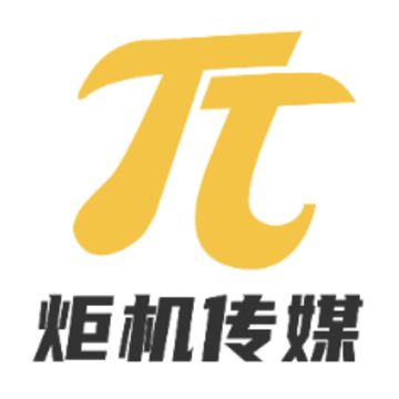 炬机传媒app 炬机传媒app
