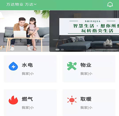 饰业家 饰业家