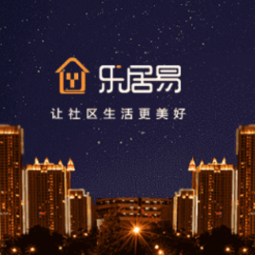 乐居易物业app 乐居易物业app