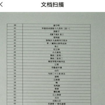 百行图片转文字OCR文字识别 百行图片转文字OCR文字识别