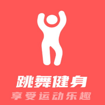天天跳舞app 天天跳舞app