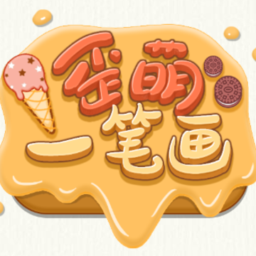 ����һ�ʻ�