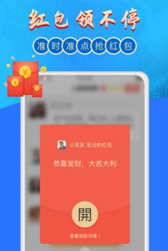 超级红包群 超级红包群