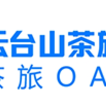 茶旅OA系统 茶旅OA系统