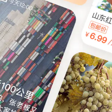 一亩田找货app 一亩田找货app