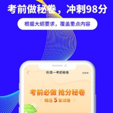 安安教练科目一 安安教练科目一