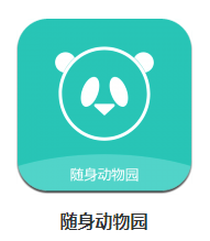 随身动物园app 随身动物园app