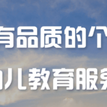 学前教育管理平台app 学前教育管理平台app