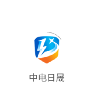 中电日晟app 中电日晟app