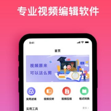 视频编辑制作 视频编辑制作
