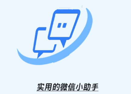 消息防撤回助手 消息防撤回助手