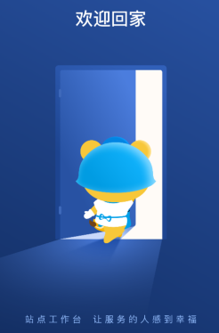 好慷站长app 好慷站长app