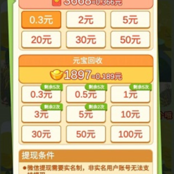 天天找茬红包版 天天找茬红包版