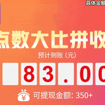 点数大比拼 点数大比拼