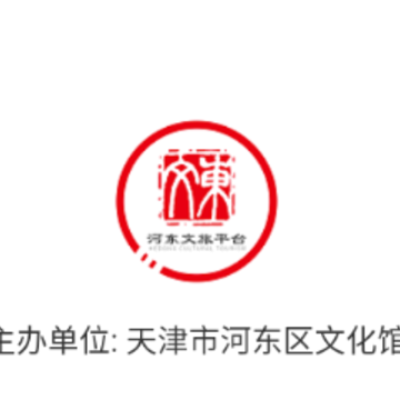 河东文旅平台app 河东文旅平台app