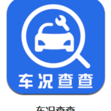 车况查查app 车况查查app